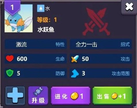 宝可梦自走棋下载安卓版最新(Pokechess)