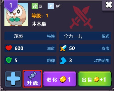 宝可梦自走棋下载安卓版最新(Pokechess)