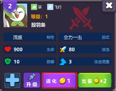 宝可梦自走棋下载安卓版最新(Pokechess)