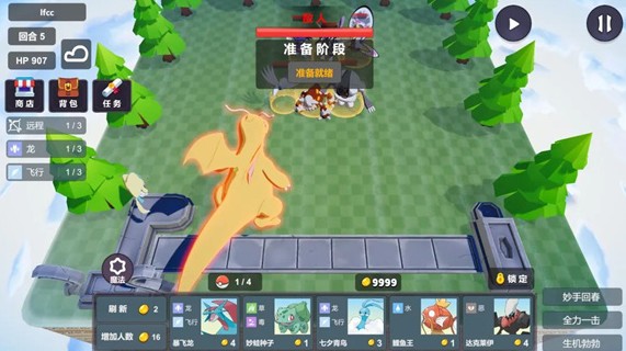 宝可梦自走棋下载安卓版最新(Pokechess)