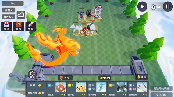 宝可梦自走棋下载安卓版最新(Pokechess)