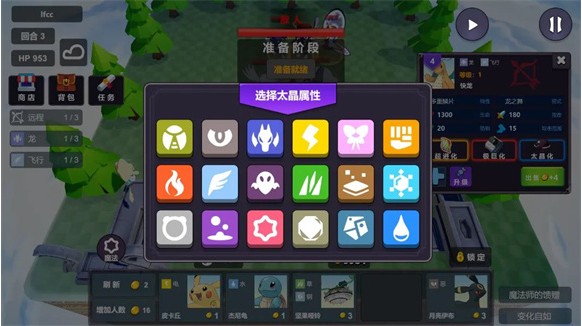 宝可梦自走棋下载安卓版最新(Pokechess)