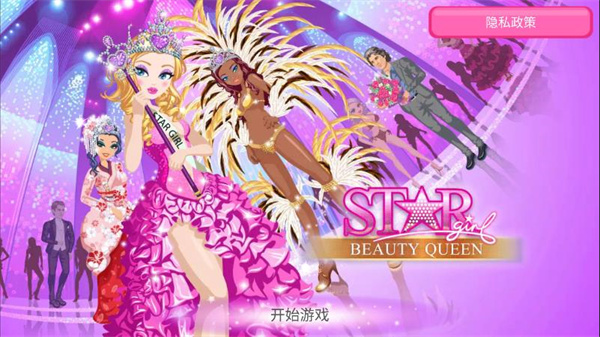 超级女星中文版截图1