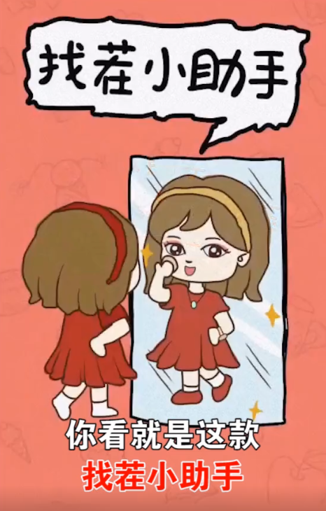 找茬小助手截图1