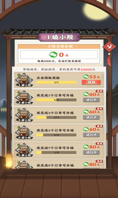 千山花园截图3