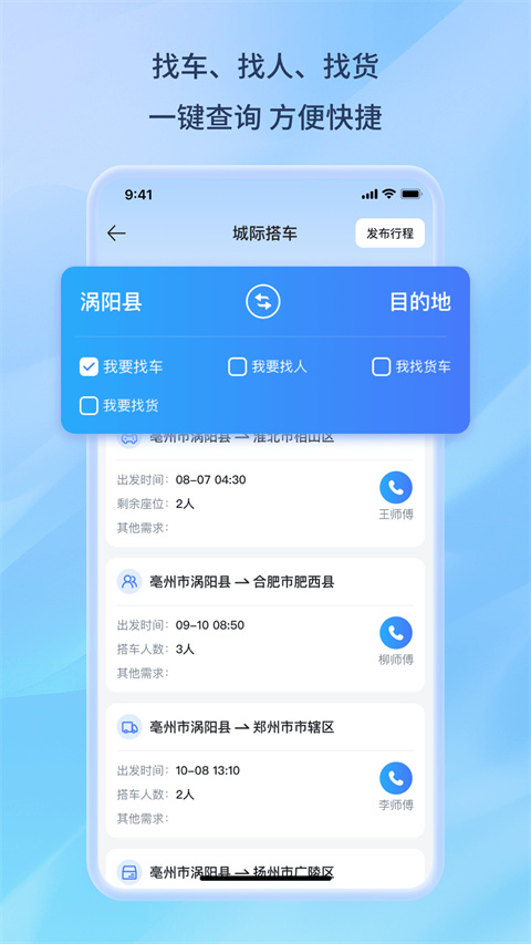 百事通截图1