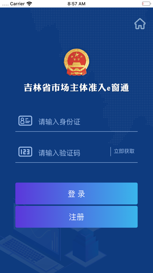 e窗通截图1