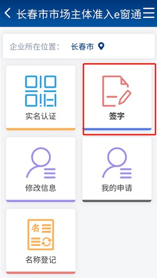 e窗通最新版本官方下载