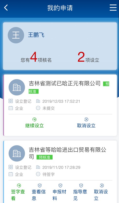 e窗通最新版本官方下载