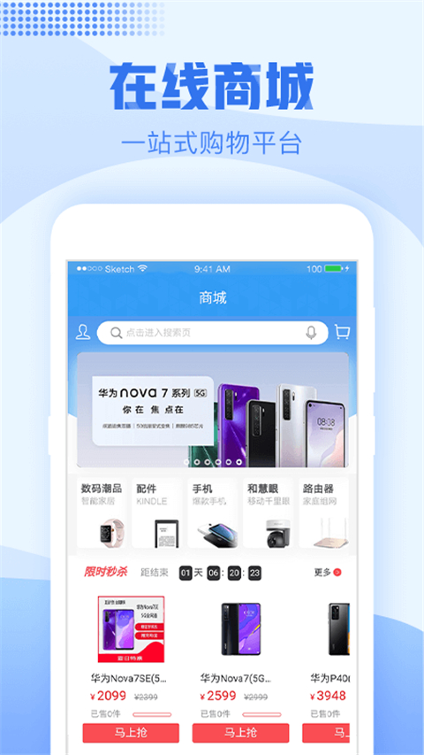 浙江移动截图1