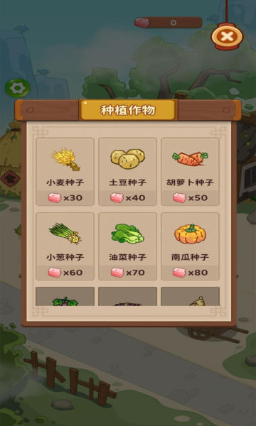 赚钱小农场截图1