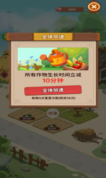 赚钱小农场截图2