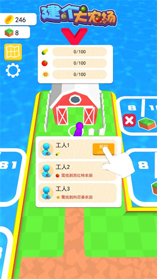 建个大农场截图5