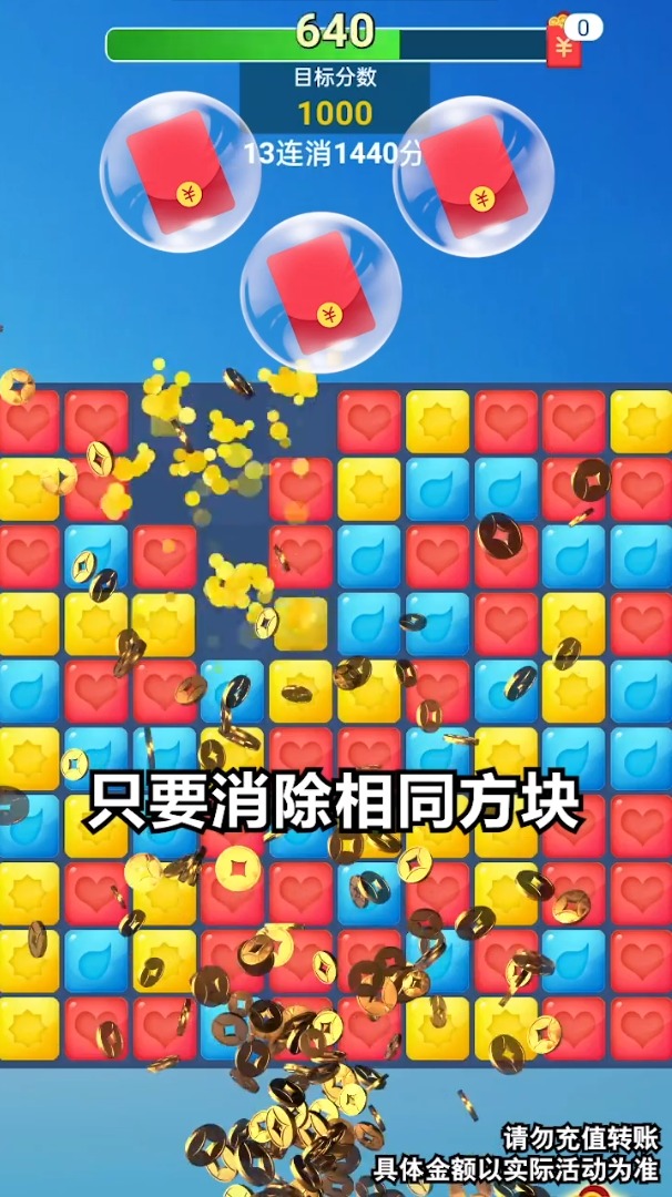 聚宝方块截图1