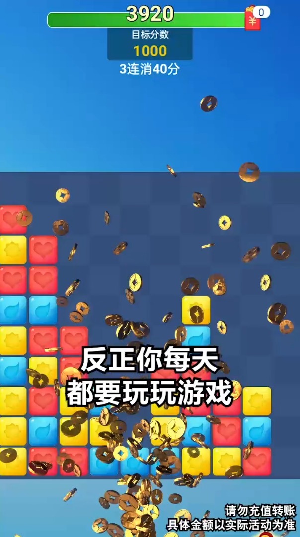 聚宝方块截图3