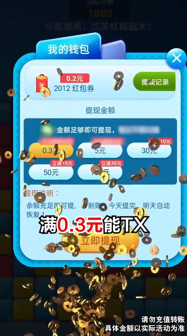 聚宝方块截图4