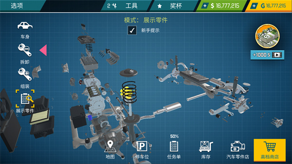 汽车修理工模拟器截图2