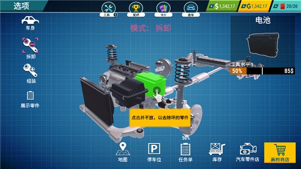 汽车修理工模拟器手机版正版下载