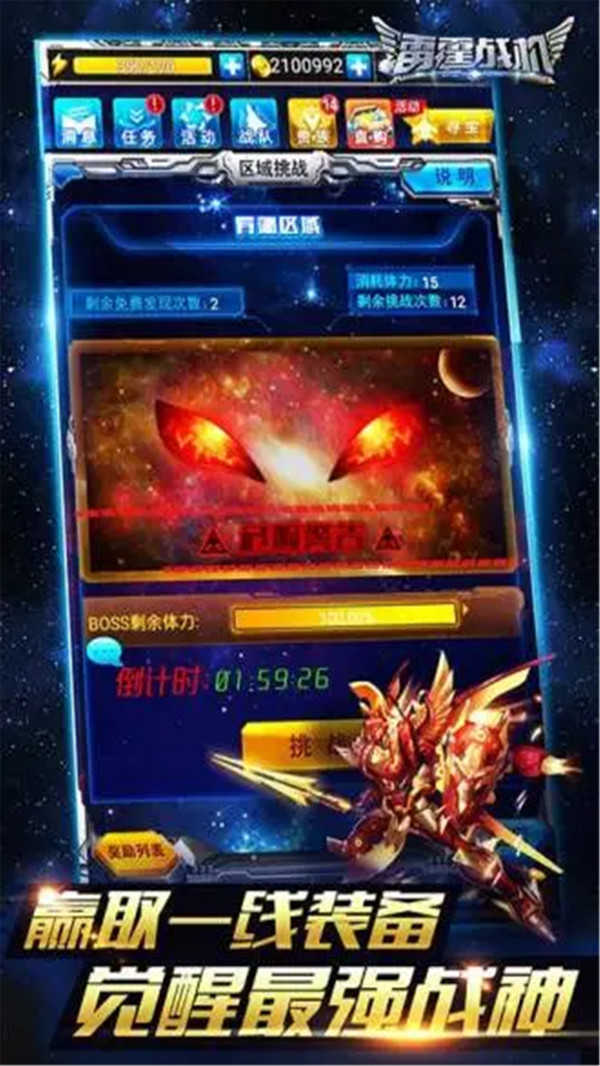雷霆战机截图2