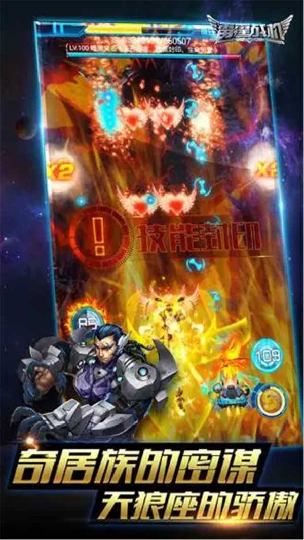 雷霆战机截图3
