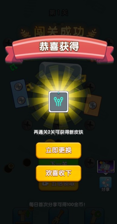 打螺丝达人游戏手机版下载