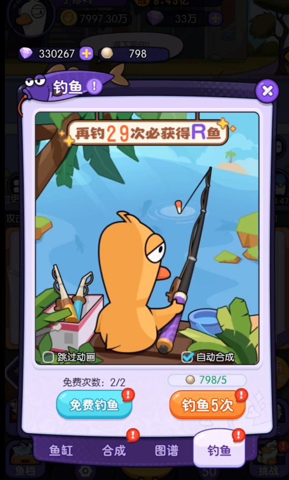 疯狂宝贝截图1