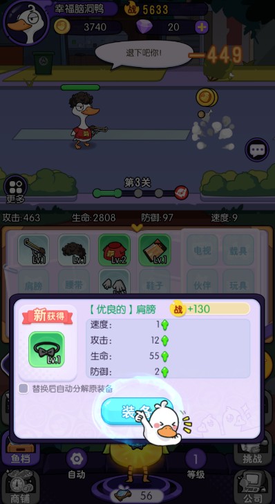 疯狂宝贝游戏手机版下载