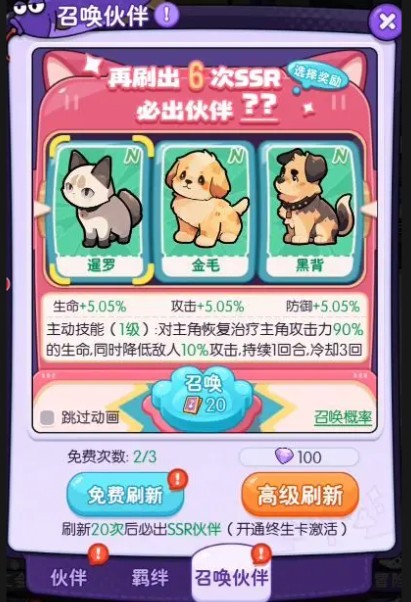 疯狂宝贝游戏手机版下载