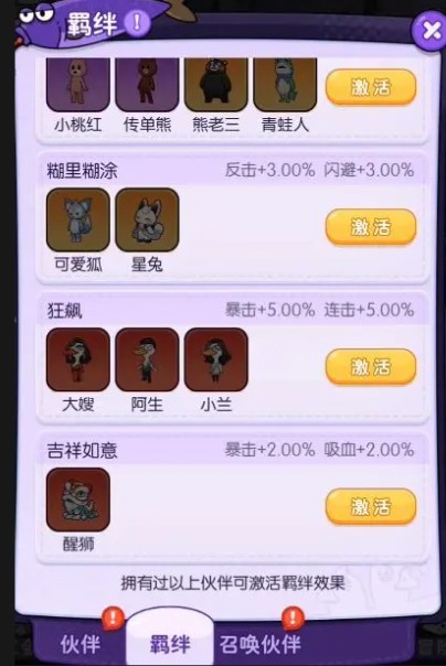 疯狂宝贝游戏手机版下载