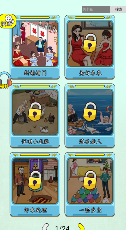 疯狂脑力王截图2