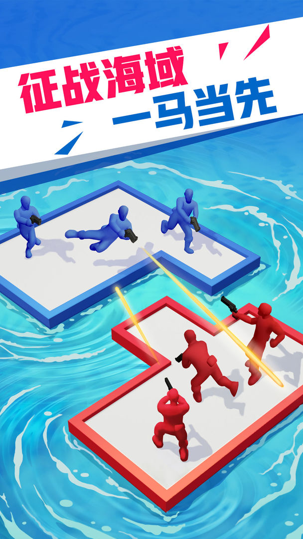 海上漂流战截图1