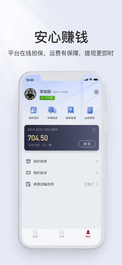 希望快运截图2