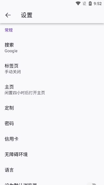 沉浸式翻译截图2
