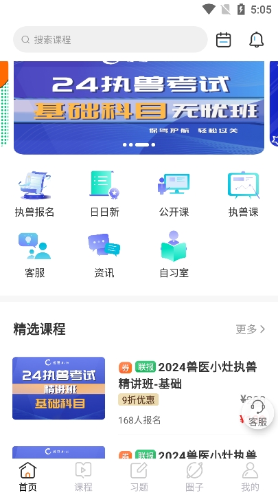 兽医小灶截图4