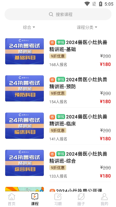 兽医小灶截图3