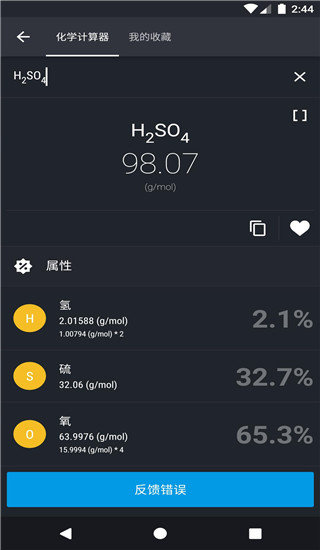 元素周期表截图1