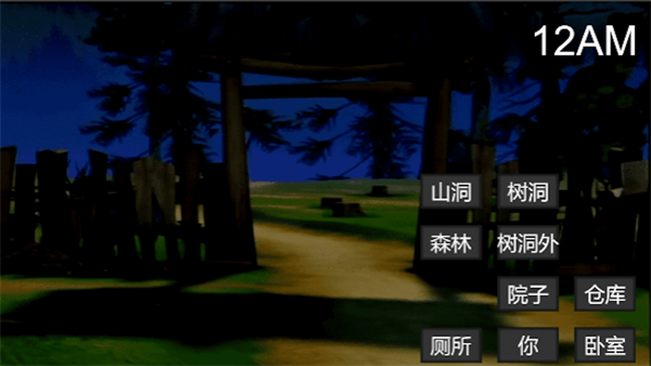 熊大的午夜后宫截图4