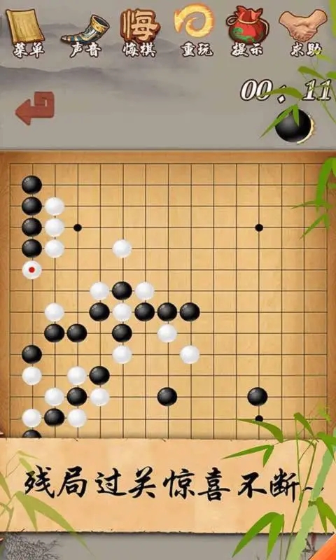 五子棋经典对战截图5