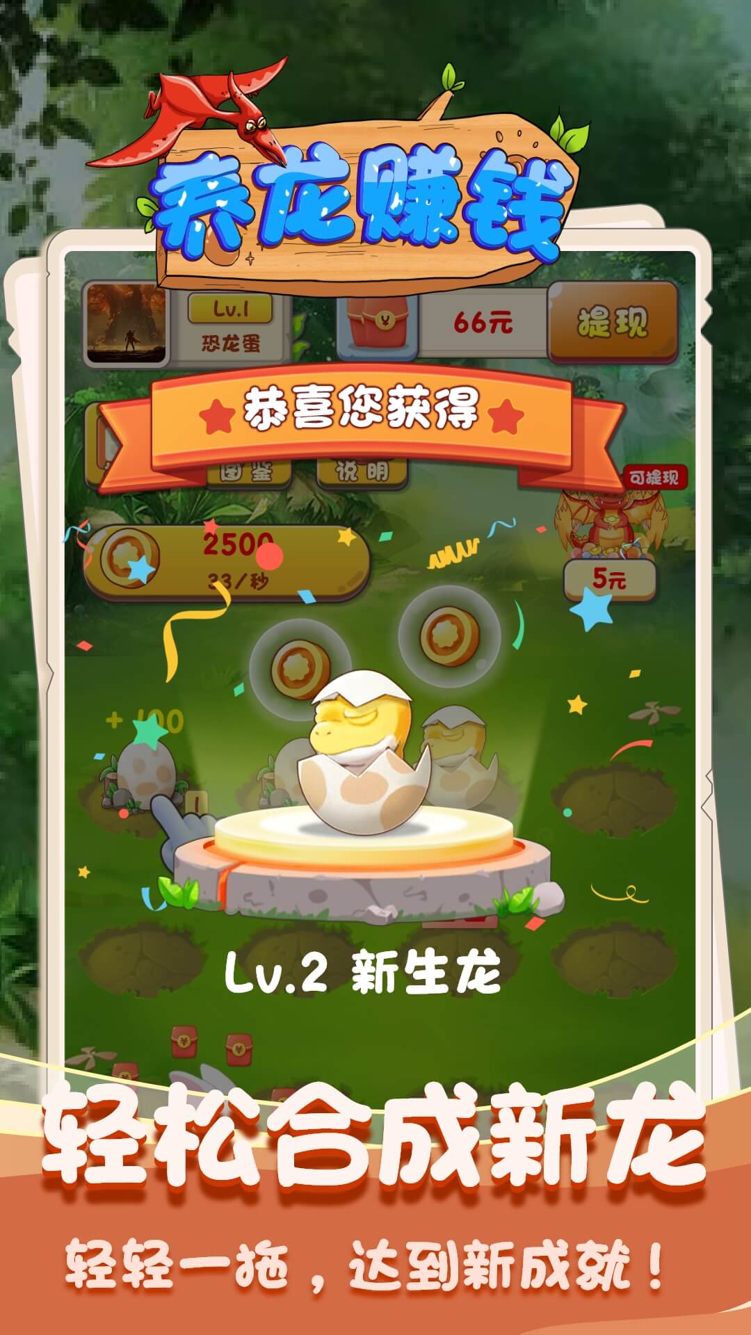 点点养龙截图1