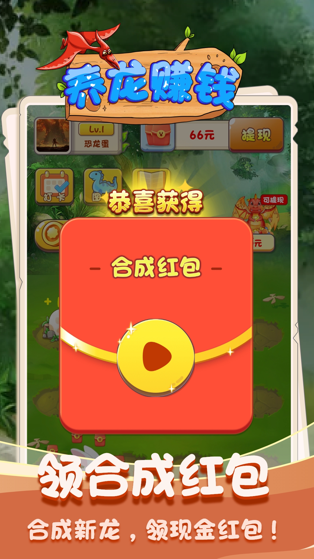 点点养龙截图3
