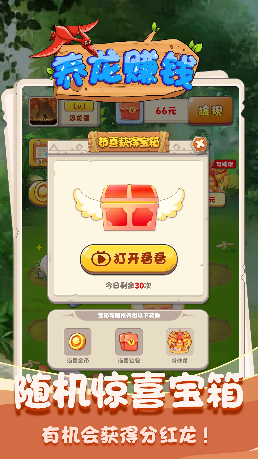 点点养龙截图4