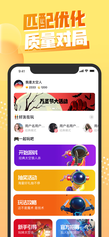 嘿嘿太空杀截图3