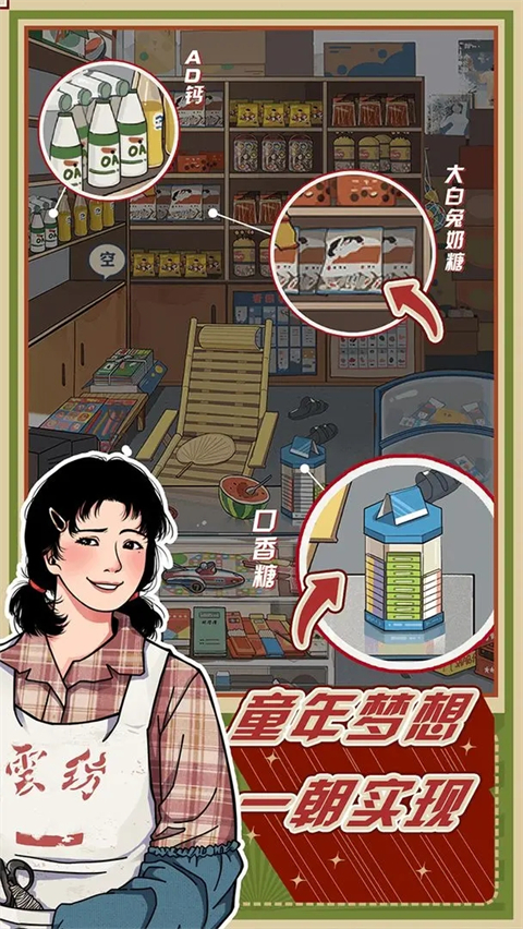 李国富的小日子截图3