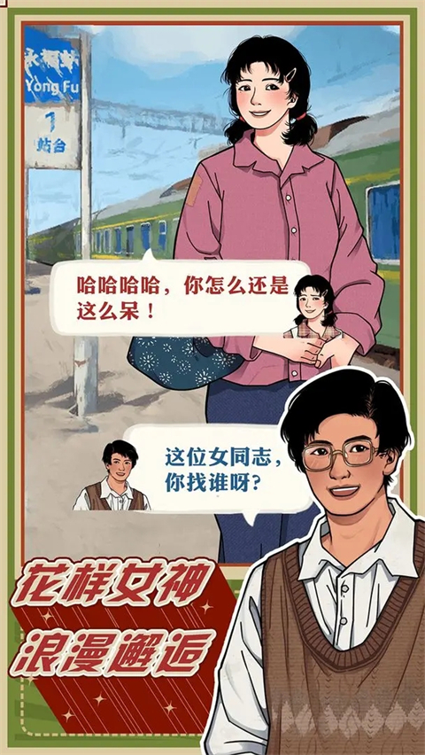李国富的小日子截图5