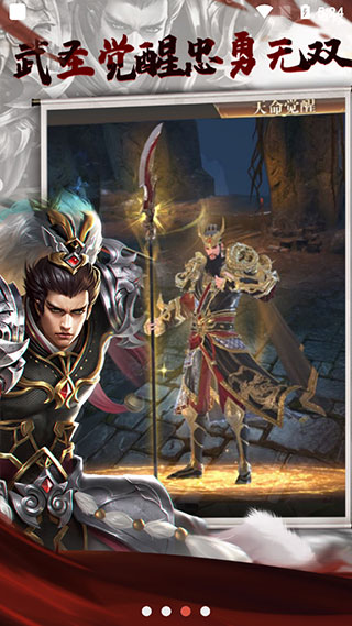 三国点将录截图3
