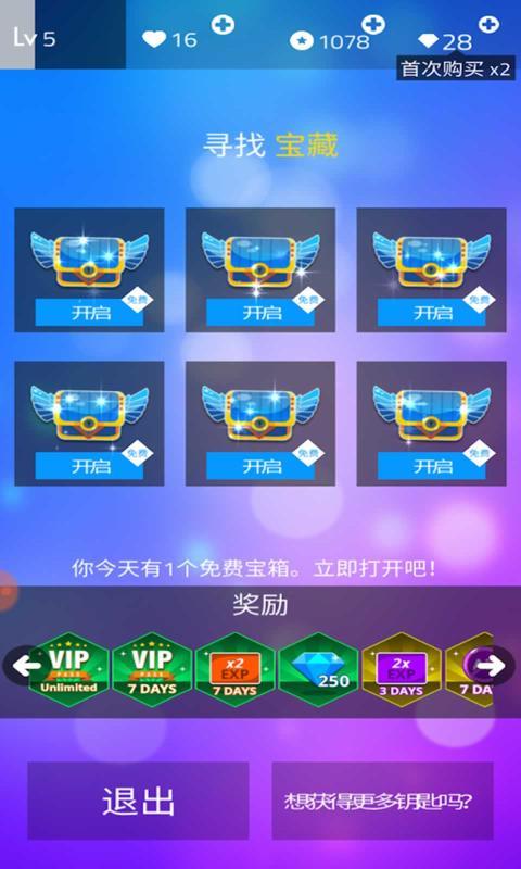 魔法钢琴师3截图2