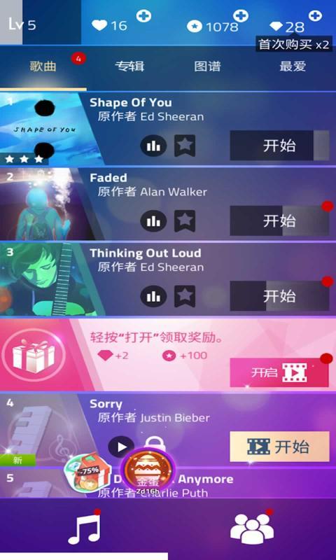 魔法钢琴师3截图4