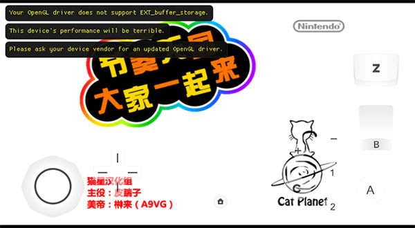 节奏天国手机版下载安卓版