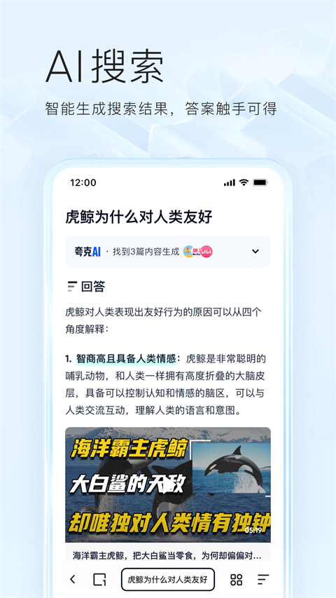 夸克网盘截图1