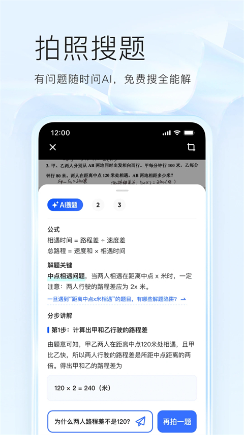 夸克网盘截图2